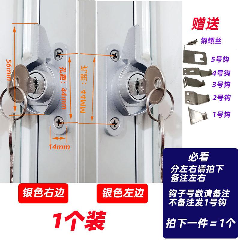 1pcs Zinc Alloy Heavy Duty Window Lock Anti Rust Design Right/Left Window Lock  with Keys Included for Sliding Doors and Window