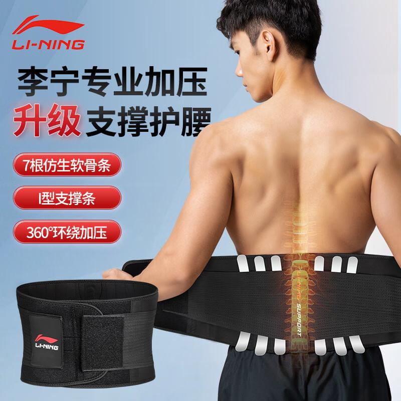 Профессиональный пояснично-крестцовый корсет Li-Ning L
