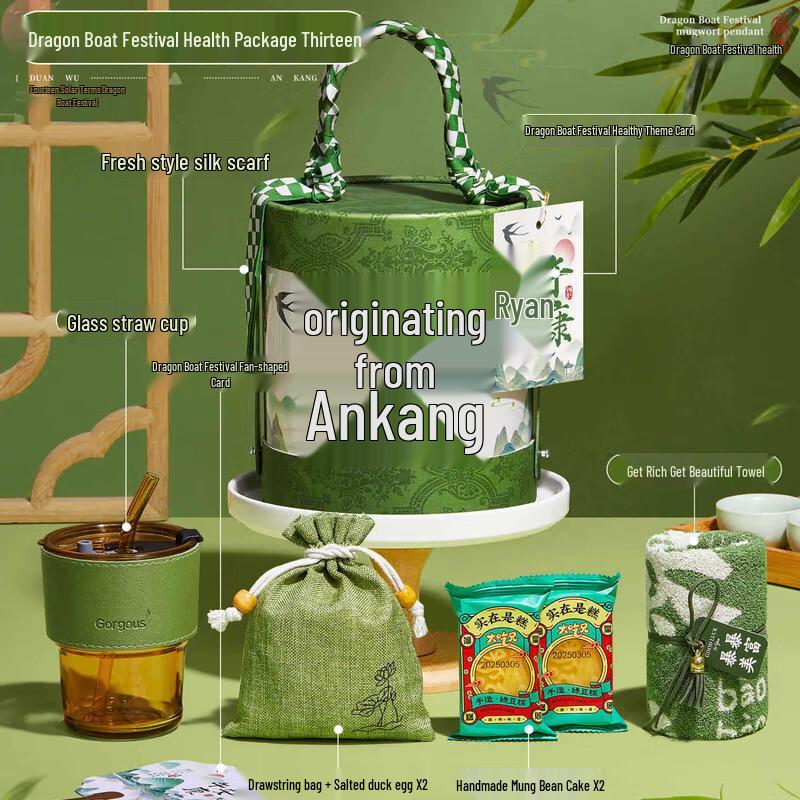 Подарочный набор для сотрудников на Праздник драконьих лодок