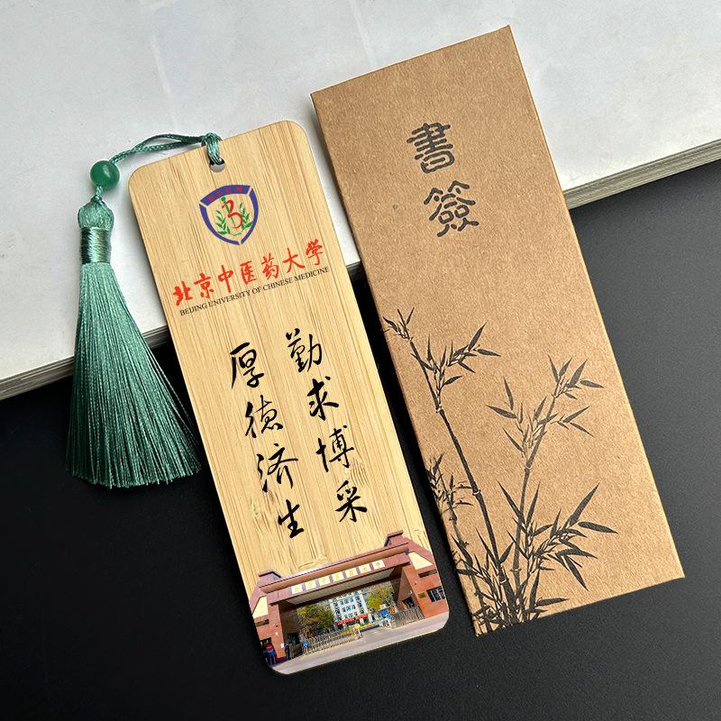 Chinese Bamboo Bookmark for Top University Students - Ideal Creative Gift for Friends