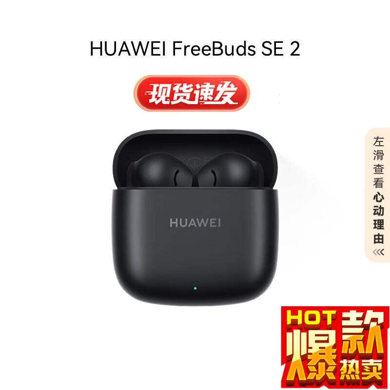 Huawei FreeBuds SE 2 True Wireless Earbuds