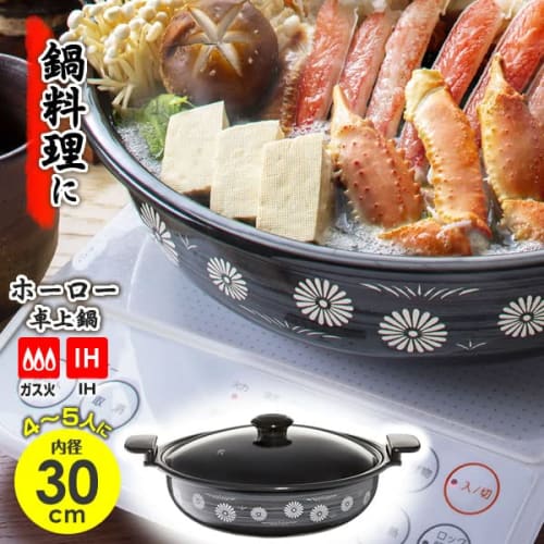 Takagi Metal HA-M30N, a 30cm tabletop pot with a savory earthenware-style finish, easy to clean and enamel finish, suitable for induction cooking.