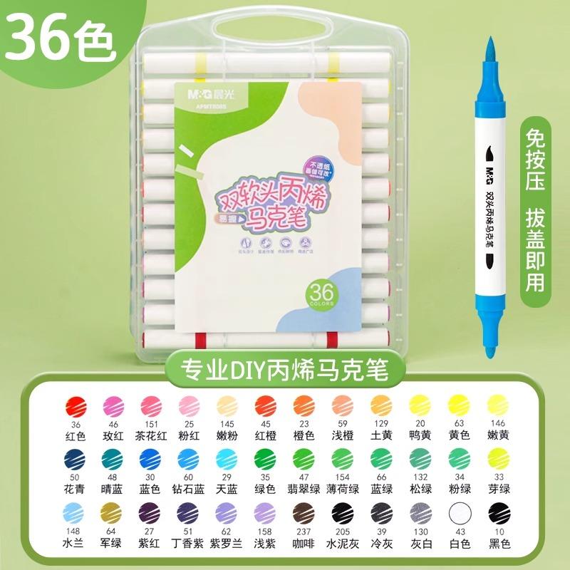 M&G Acrylic Dual Tip Markers Set - Comic Marker Boxed High Quality PP Kids School Art Supplies 12/24/36/48 Colors