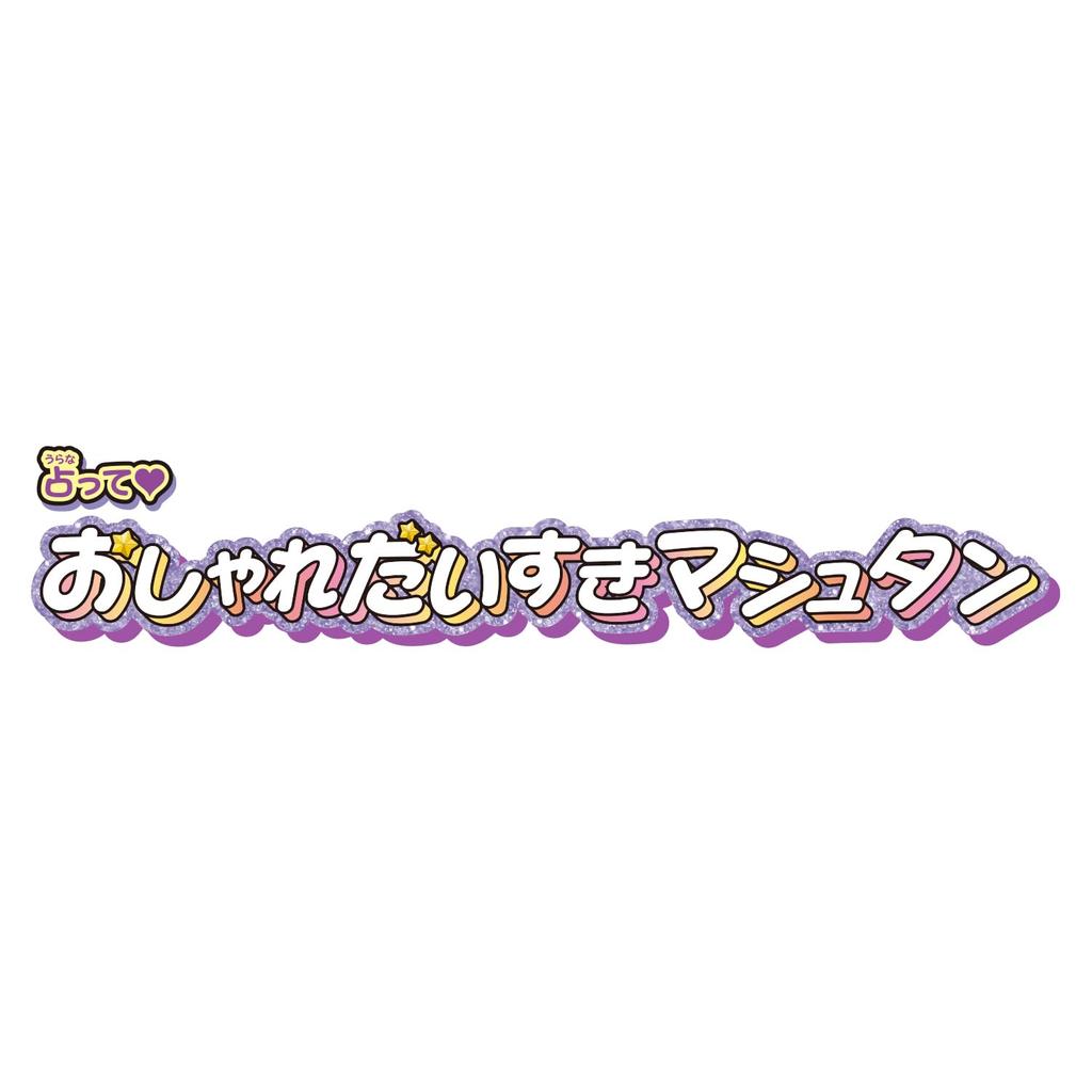 Detektyw Wróżbiarka i Miłośniczka Mody 3 oraz [Bandai] Precure! Mashutan, (Starzeje się)
