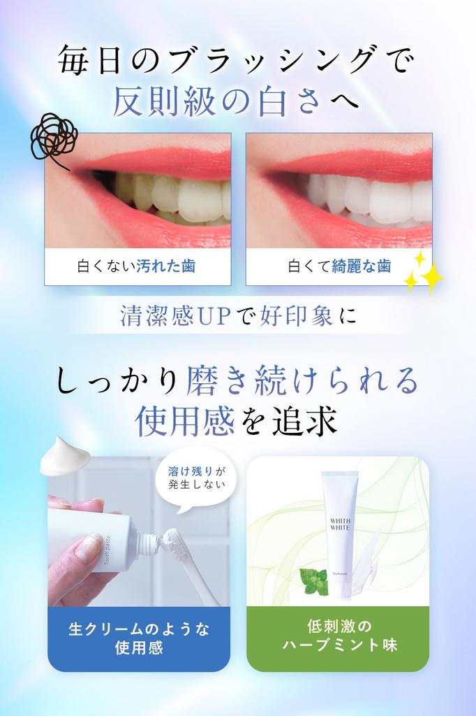 WHITH WHITE Dental Care Kit Whitening (Quasi-drug, Toothpaste 120g, Herb Mint)