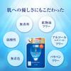 Hada Labo Hakujun Premium Medicated Penetrating Whitening Lotion Refill 170ml (x 1)