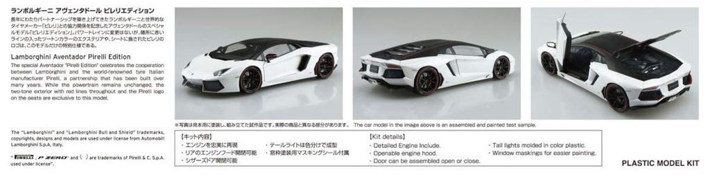 Aoshima Bunka Kyozaisha The Supercar Series 2014 Lamborghini Aventador Pirelli Edition Plastic Model 1/24 No.12
