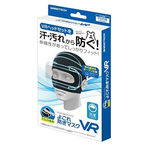 anti-fouling mask for psvr  anti-fouling mask vr