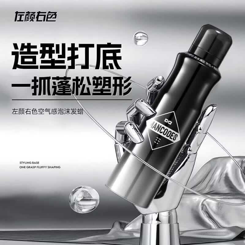 Zuo Yan You Se Airy Foam Hair Wax
