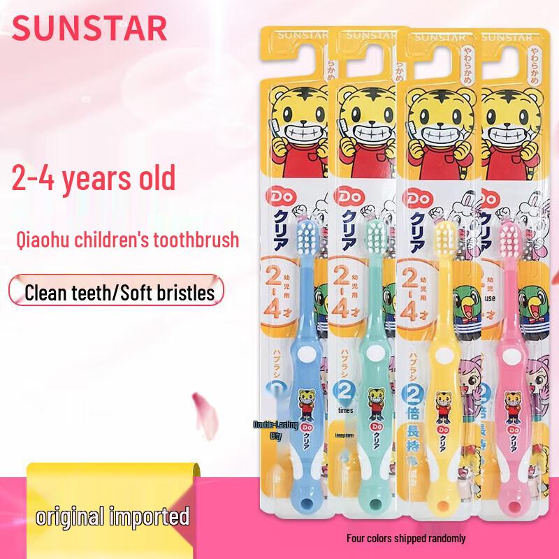 Sunstar Children's Toothbrush