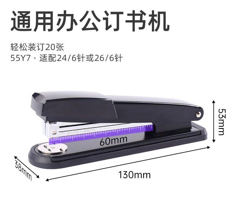 Stapler Standard Type Deepening Office Business Supplies Basic Type Student Information Paper