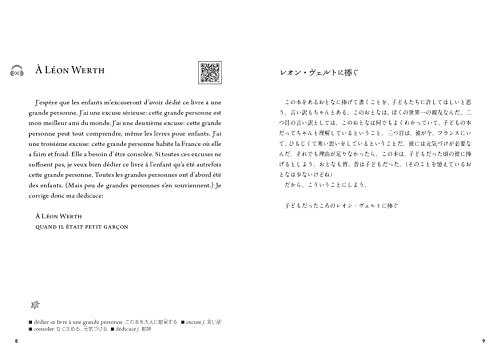 The Little Prince In French, New Edition (IBC Bilingual Library)