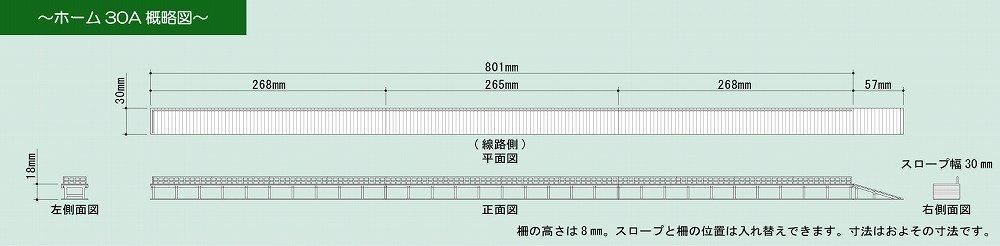 Sankei Scene Series Home 30A Paper Craft 1/87 MK05-24