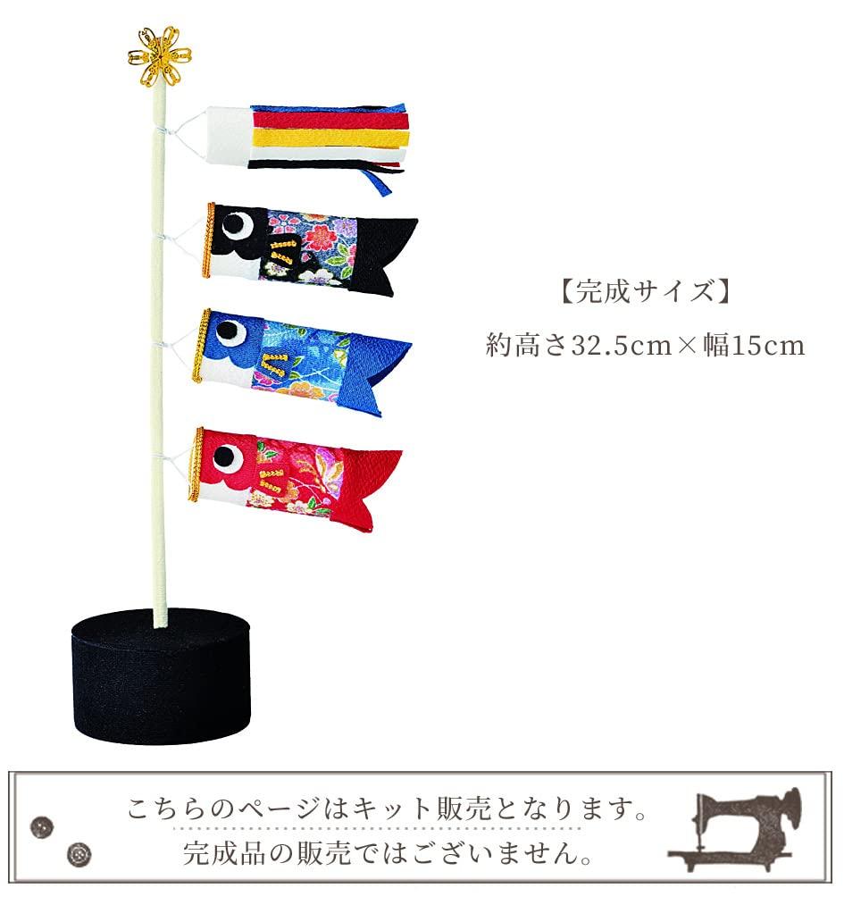 Takagi Fiber Chirimen Craft May Sunshine LH178