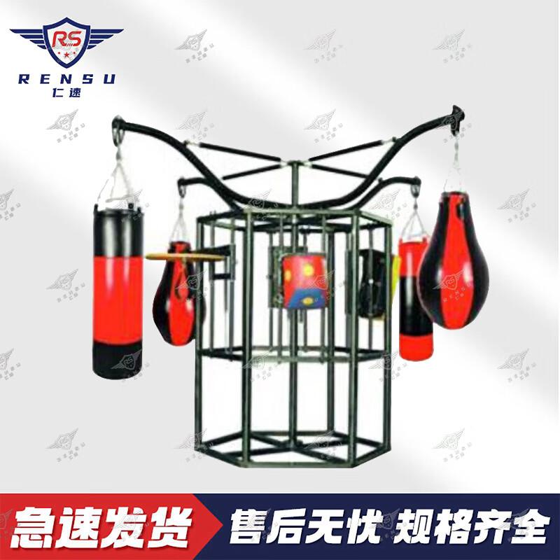 Rensu Rotating Hanging Punching Bag