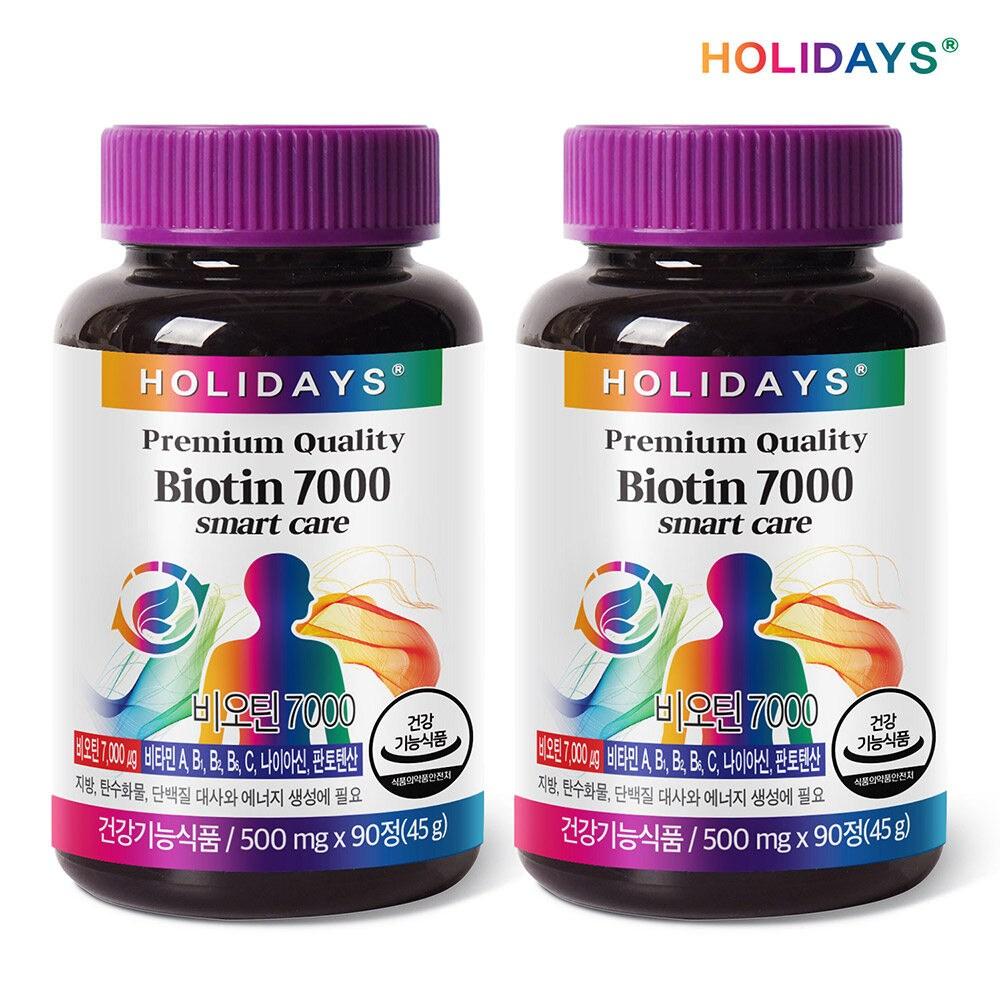 Holidays Biotin 7000 2 Pcs 45g