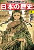 Kadokawa Manga Learning Series: Japanese History Complete 15-Volume Set