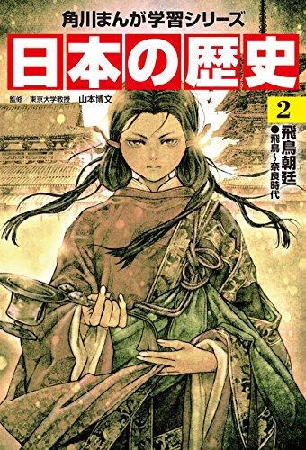 Kadokawa Manga Learning Series: Japanese History Complete 15-Volume Set