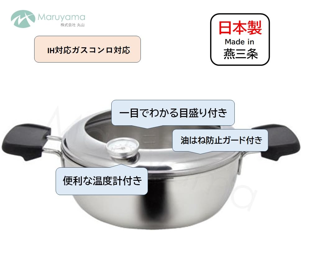 Maruyama Content Steel Deep Induction and Gas Stove Made in Japan CO-22T Triple-Layer Fryer, 22cm, Compatible,