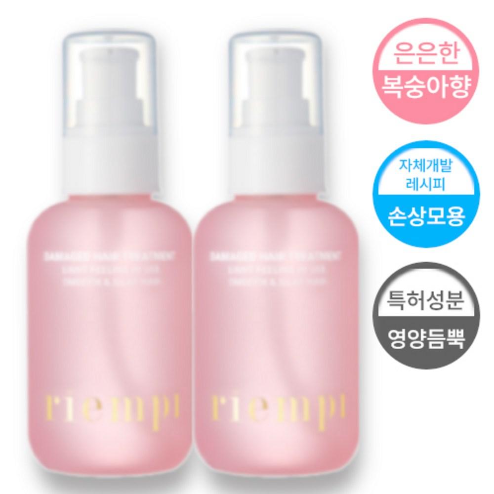 REMP Hair Oil Perfume Essence for Damaged Hair, 2 Pieces, 110ml