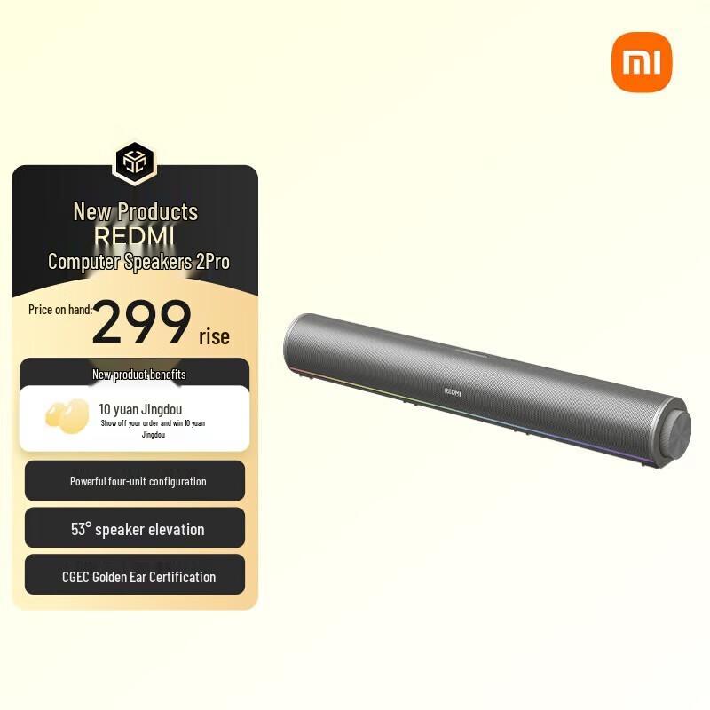 

Redmi Computer Speaker 2 Pro