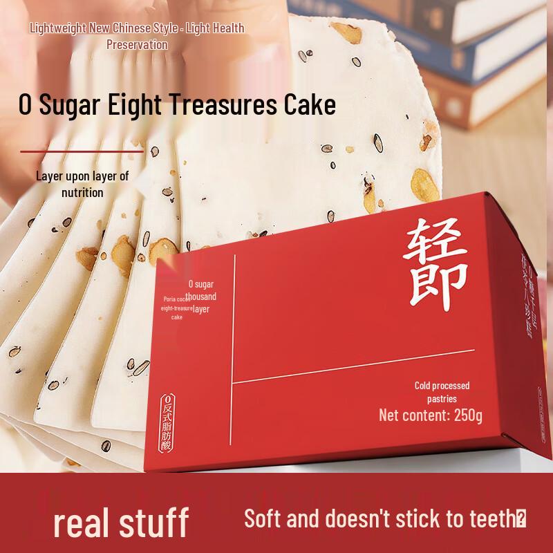 Qingji Wholesome Sugar-Free Snacks