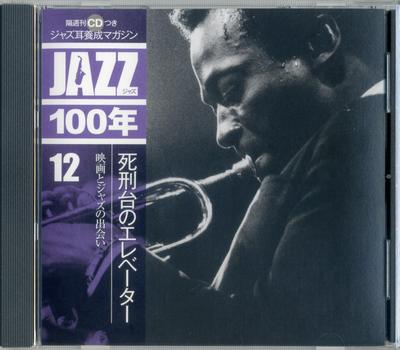 CD VÁRIOS - Jazz 100 Anos 12 Elevador para o G SHJZ112 Universal Music 2014 Japão Jazz Usado