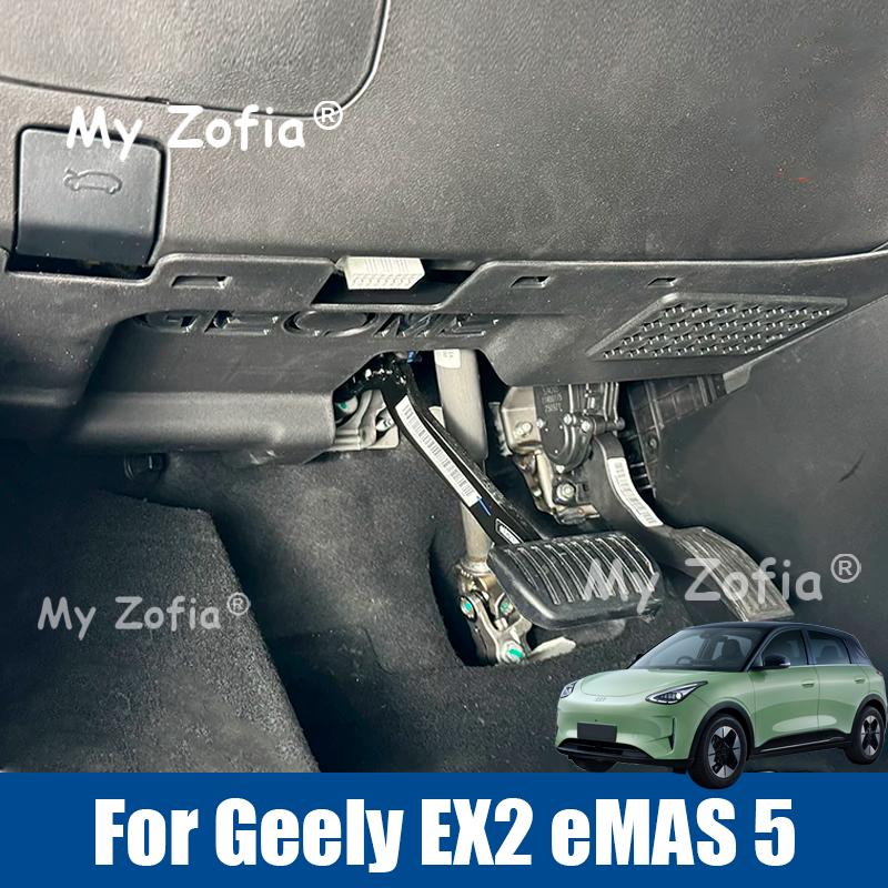 For Geely EX2 Xingyuan eMAS 5 2025 2026 Car Driver's Anti Kick Board, Driver's Circuit Protection Board Accessories