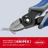 KNIPEX Electronics Nipper 7912-125