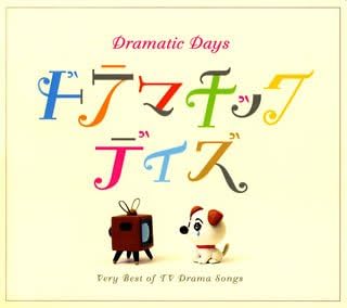 

CD TV (OST) - Dramatic Days Best Of Tv Drama UICZ1160 Japan Japanese Soundtracks Used