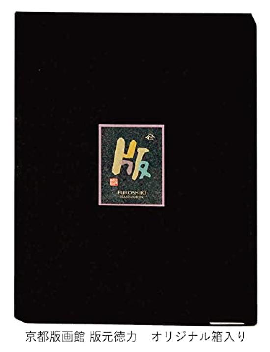 Japanese Kyoto Kyoto Print Publisher Furoshiki Futaba Ink Goods, Accessories, Museum, Tokuriki, Two-Width (Original Box), Kouki,