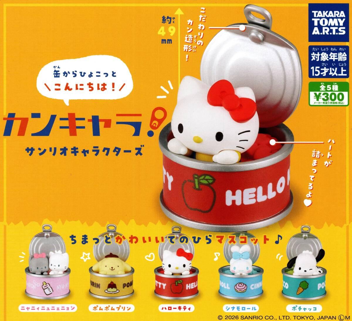 Full Set 5 Can Chara Sanrio Characters Capsule Toy Gashapon Japan