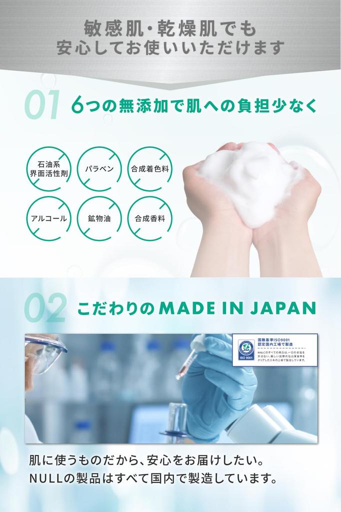 NULL Facial Cleanser Foaming Net Set for Oily and Rough Skin + Acne, Skin, Men's