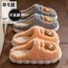 Cotton Slippers Autumn and Winter Cute Couple Indoor Home Non-slip Winter Thick Bottom Warm Plush Slippers