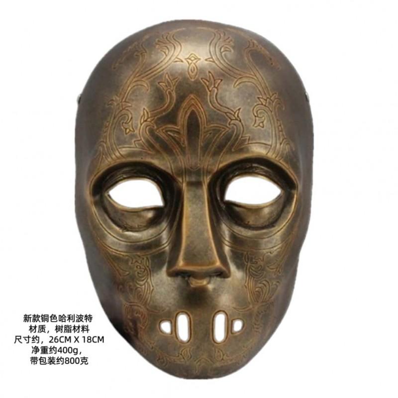 Halloween Mask Resin Harry Potter Death Eater Lucius Malfoy Cosplay Party Prop