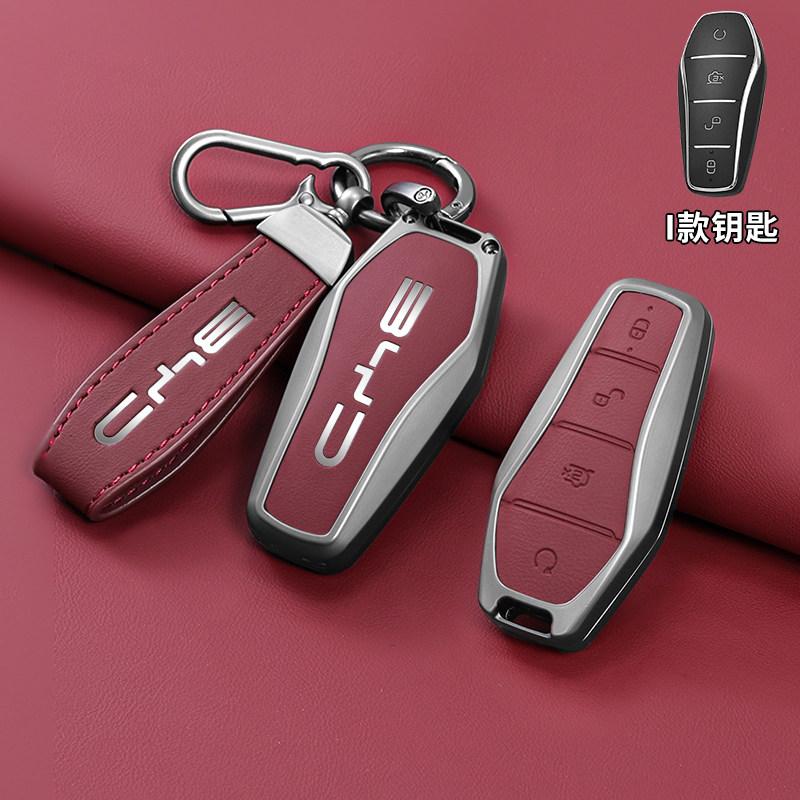 BYD Han Key Set Qin Plusdmi Song Pro Dolphin Car Yuan Tang EV Seal 06 Seagull Destroyer 05 Buckle