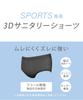 Blue 3D Sanitary Shorts To Get Stuffy and Slip For Sports Sweat Quick Drying Antibacterial and Odor Resistant HSY400 BL [Ceda X/Wacoal] [Resistant