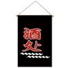 Japanese Theme Hanging Flags for Sushi Shop or Home Decors Wealth Lucky Cats Pattern Restaurant Wine House Banenrs