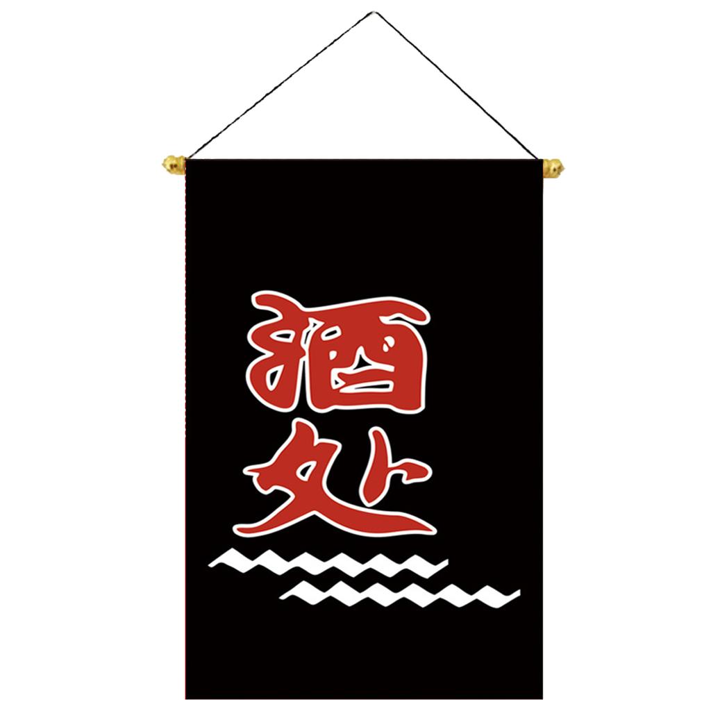 Japanese Theme Hanging Flags for Sushi Shop or Home Decors Wealth Lucky Cats Pattern Restaurant Wine House Banenrs