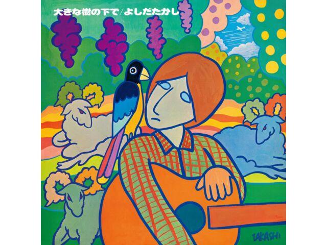 

[Blu-spec CD2] Ookina Ki no Shita de Nomal Edition Takashi Yoshida MHCL-30967