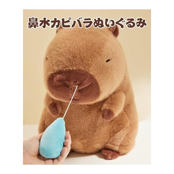 REDICE Capybara stuffed toy runny nose [2026 new material] Soft skin-friendly 22cm/33cm/45cm fluffy cute soothing capybara interior store decoration