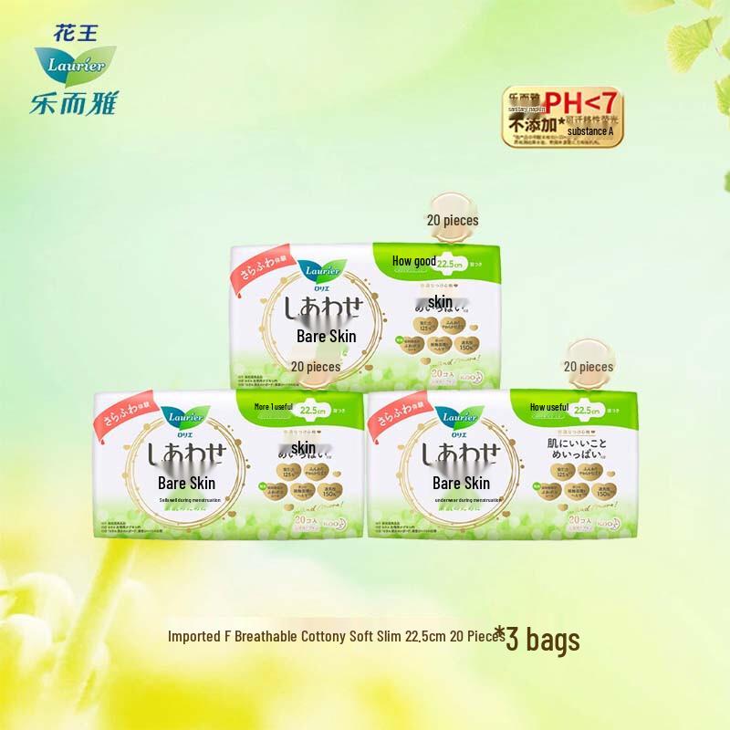 Laurier Kao Daily Sanitary Napkins