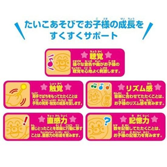 BANDAI Fun Home Taiko Drumming Anpanman Suitable Ages 1 Year 6 Months UpJapan Toy Awards 2024 Excellent Award Co-play Category