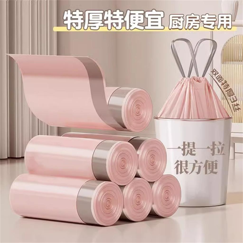 Ice Berry Powder Light Luxury Garbage Bag, Household Drawstring Extra Thick Kitchen Plastic Bag, Student Dormitory Garbage Bag