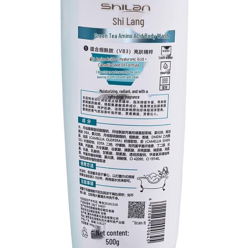 Shilang Green Tea Amino Acid Shower Gel