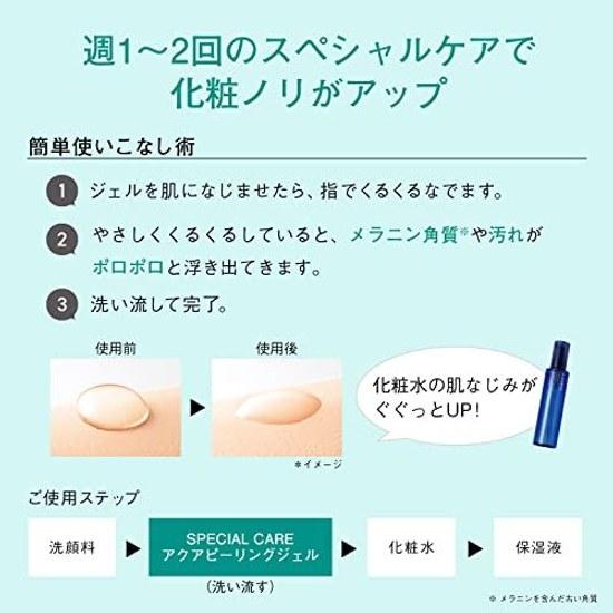 Orbis Aqua Peeling Gel 120g