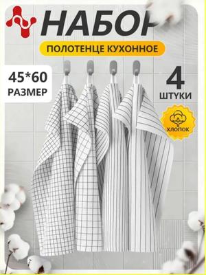 Polyester-cotton Black Checkered Tea Towel, Absorbent And Quick-drying Kitchen Dishcloth.