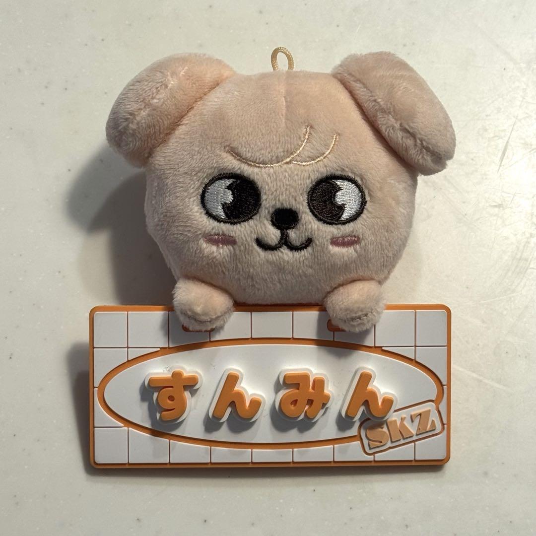 

[USED] Stray Kids Seungmin PuppyM Name Bag Charm