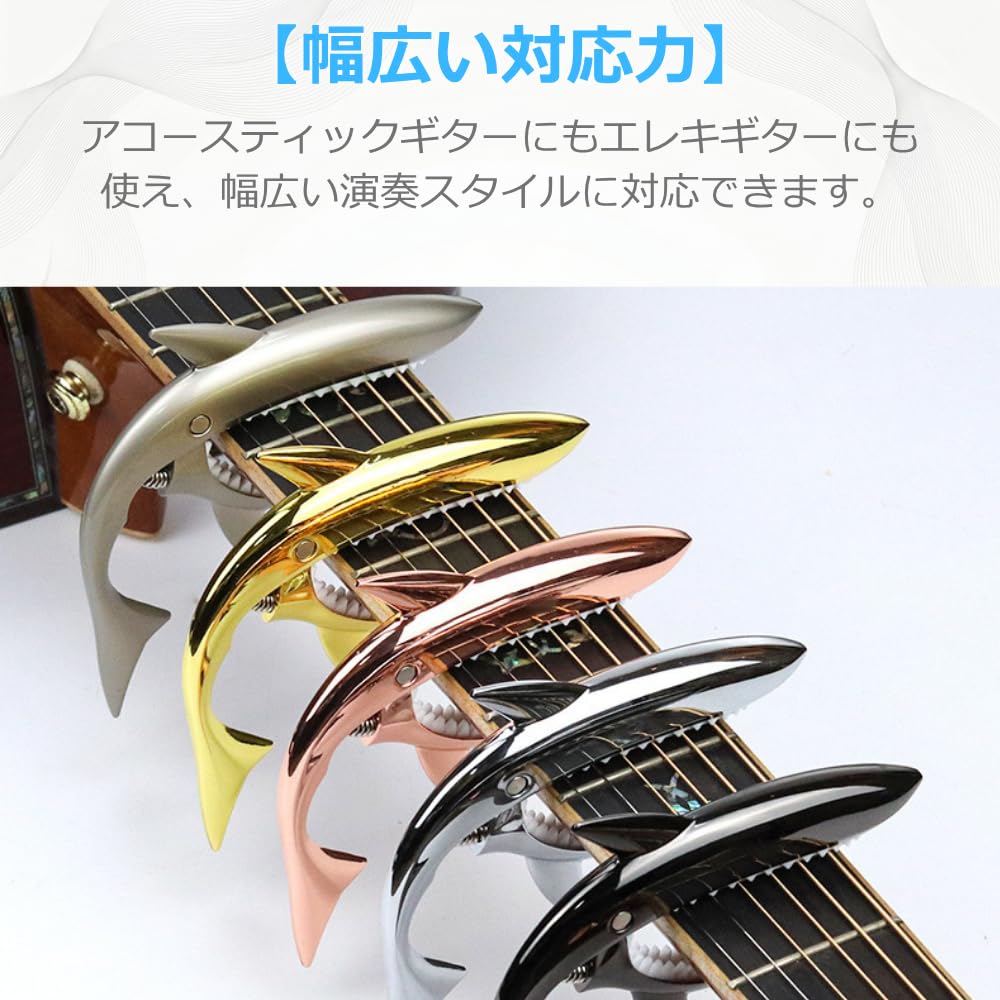 YourKit Capo for Acoustic and Electric Guitars Shark Design Guitar Accessories Shark-Shaped - (Titanium)