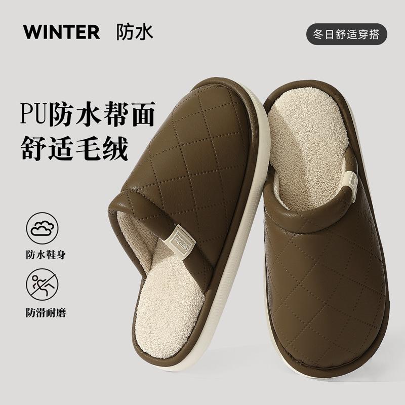 PU waterproof cotton slippers autumn and winter new indoor home plush warm comfortable non-slip wool slippers